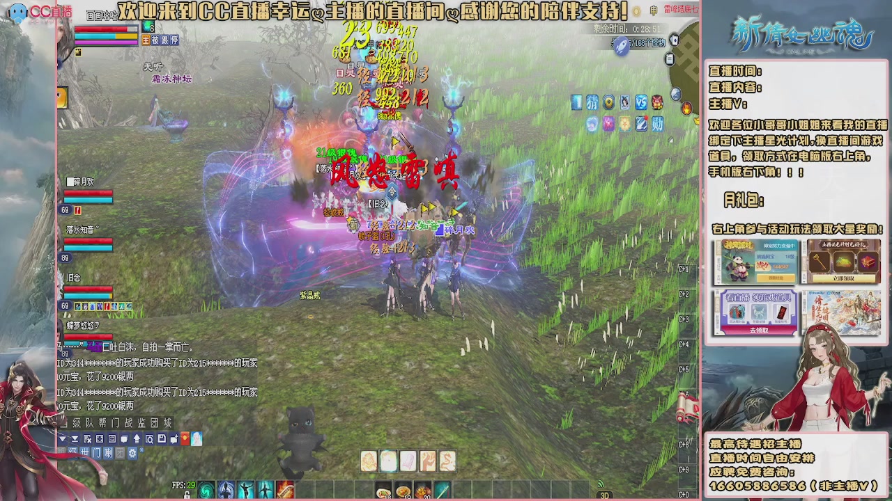 【幸运】ღ鹤别青山的直播间