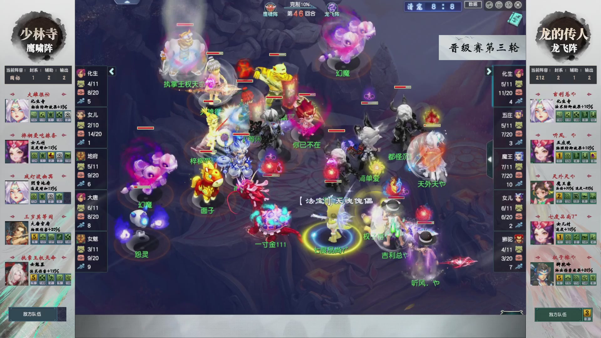 【重播】第234届武神坛-晋级赛