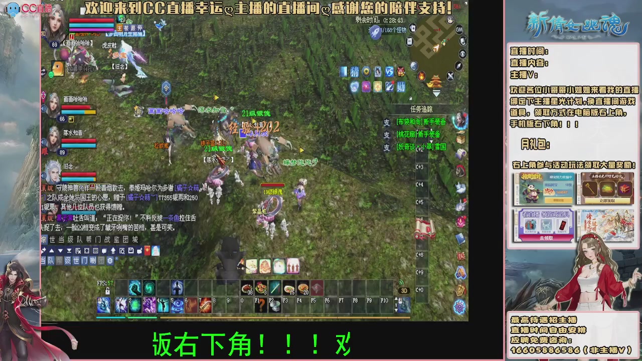 【幸运】ღ花开鸭的直播间