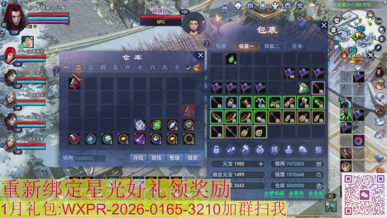 新区一念神魔接集影法器