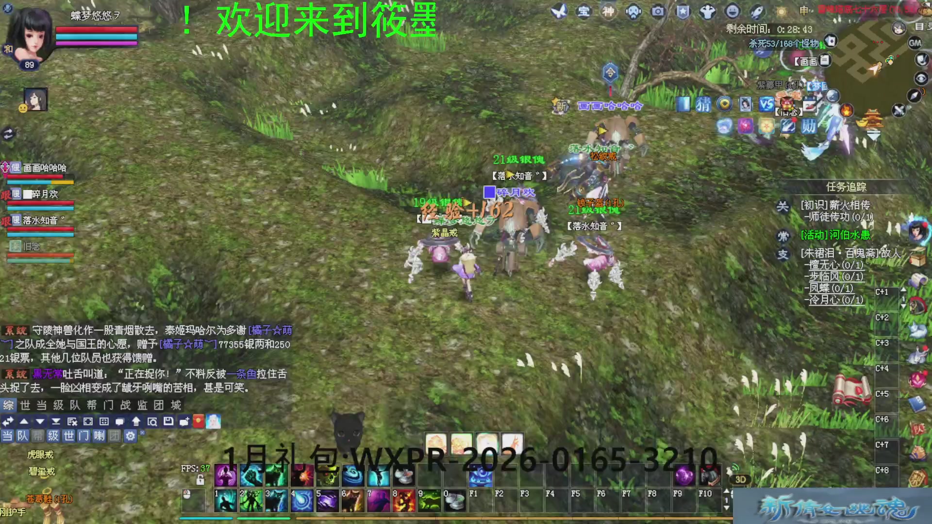 新倩女幽魂萌新探索中