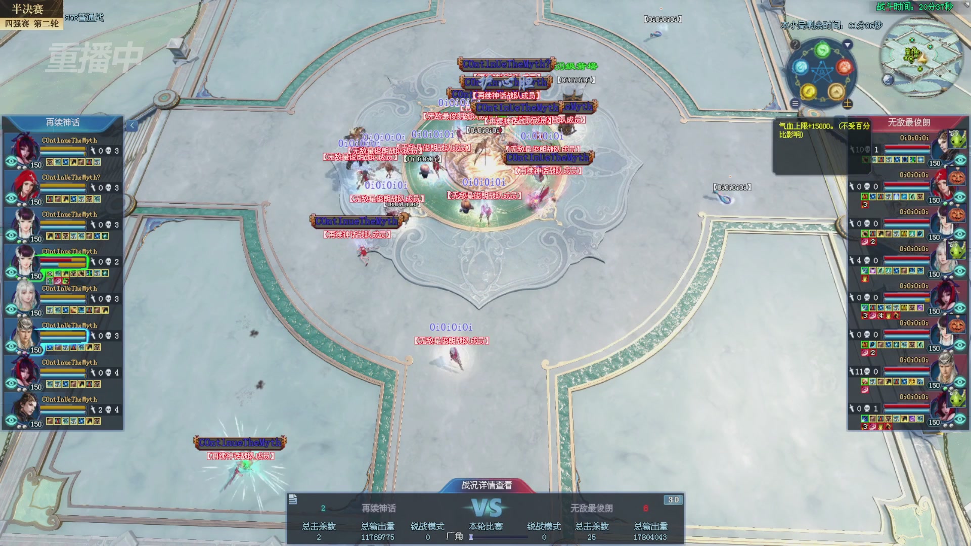 【重播】2025新倩女幽魂全民争霸赛决赛日