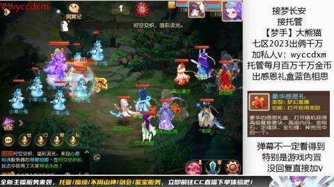 接蜃境九转天阶托管梦长安