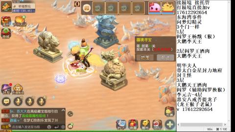 轻享服蜃境九转剑会