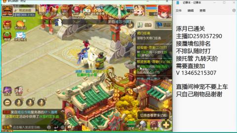 接九转蜃境托管~