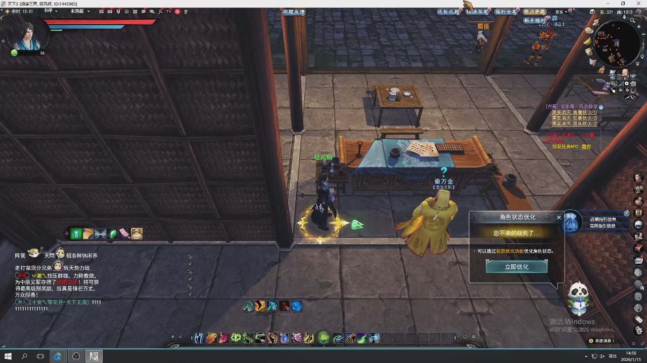 感觉全身无力，身体被掏空