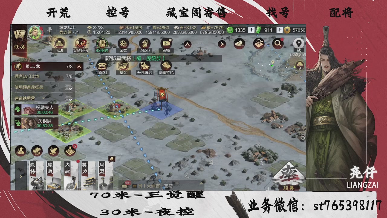 开荒滴滴，三觉70，夜控30