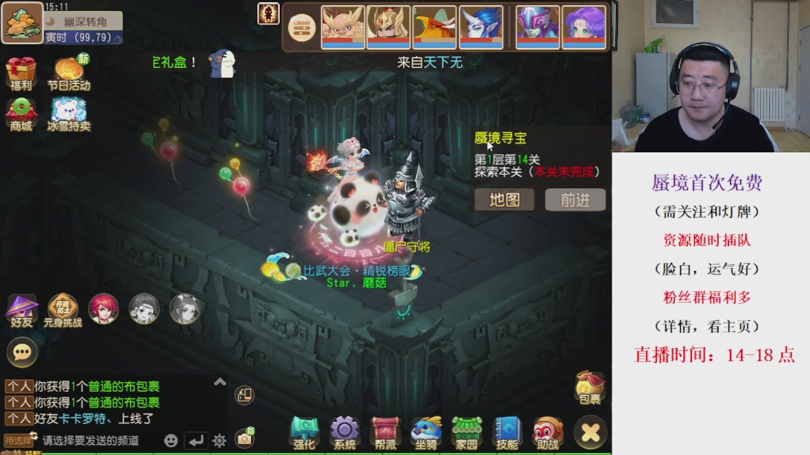 免费接蜃境，接各种资源！