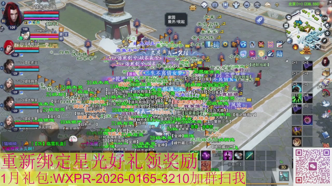 新区一念神魔接集影法器