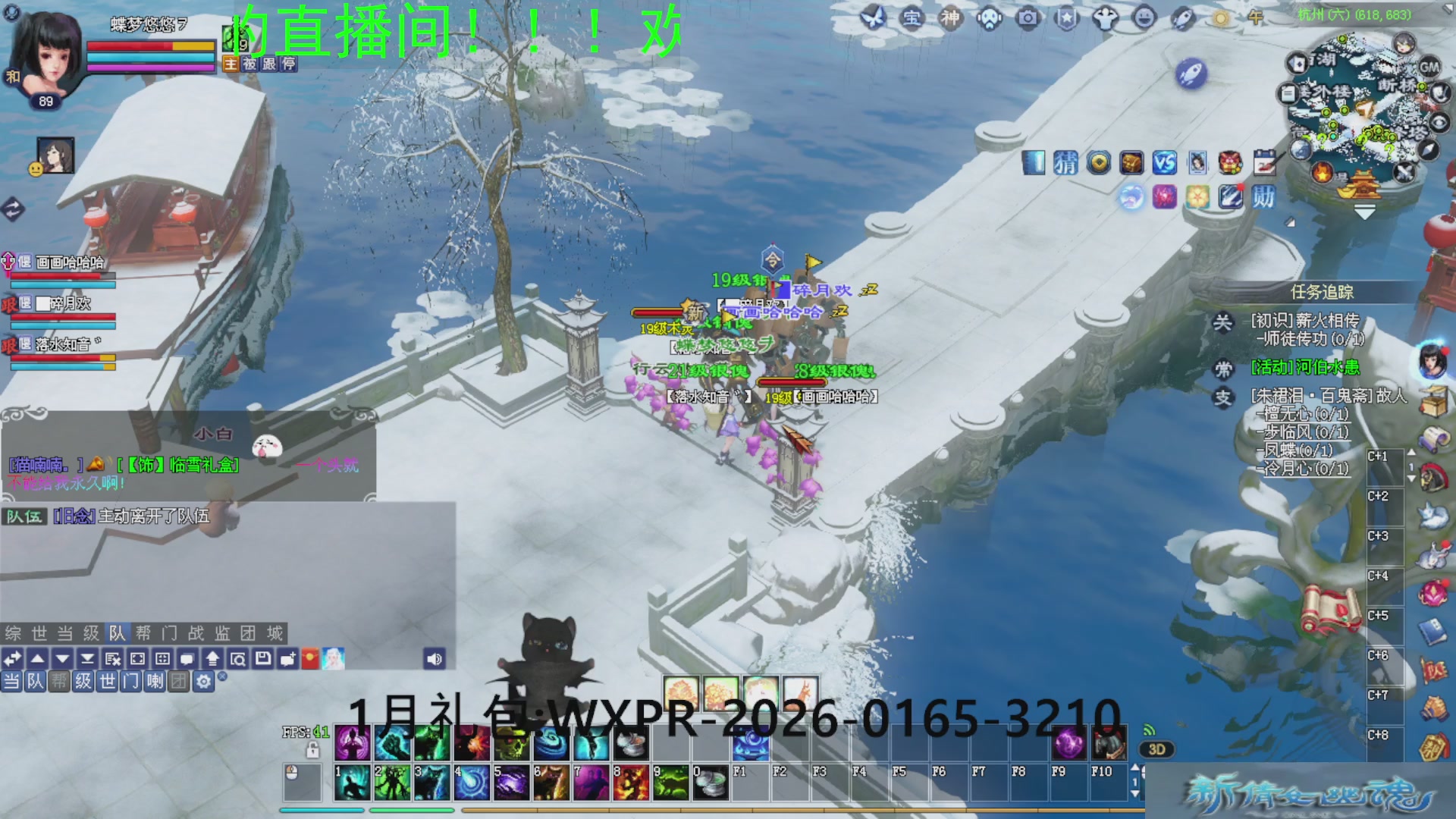 新倩女幽魂萌新探索中