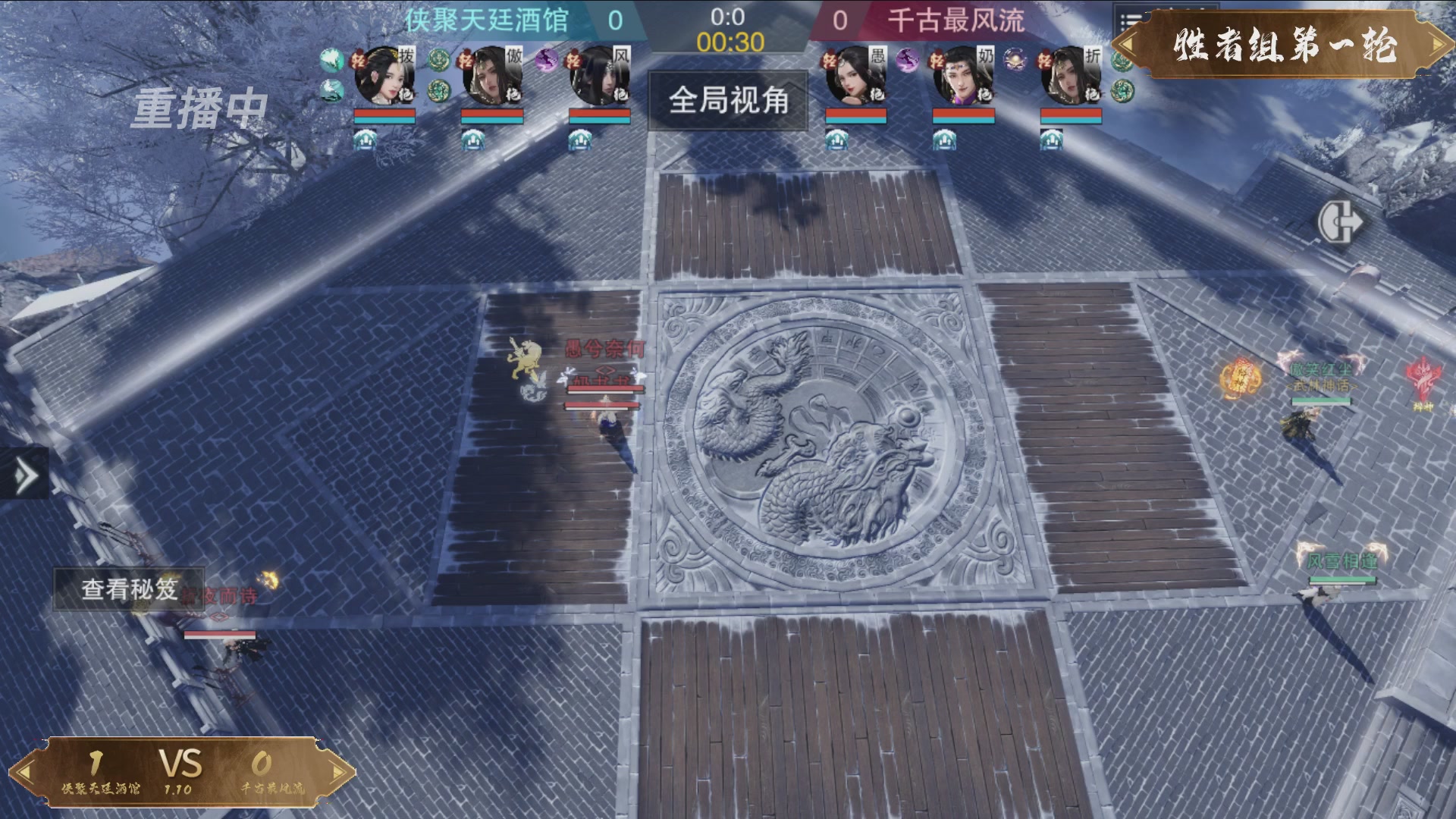 【重播】《一梦江湖》第十八届名剑天下