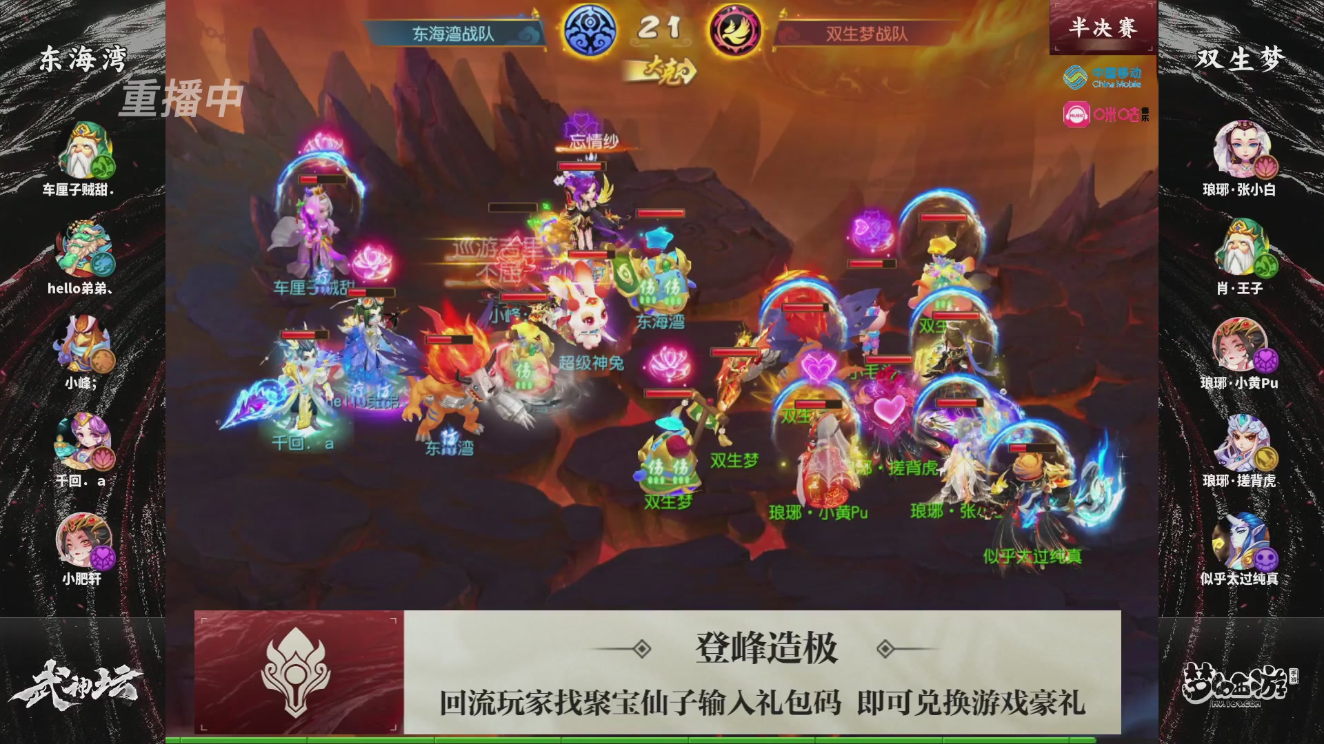 第115届梦手武神坛!