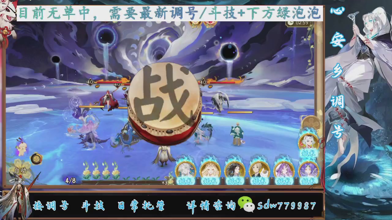 接调号|斗技|托管