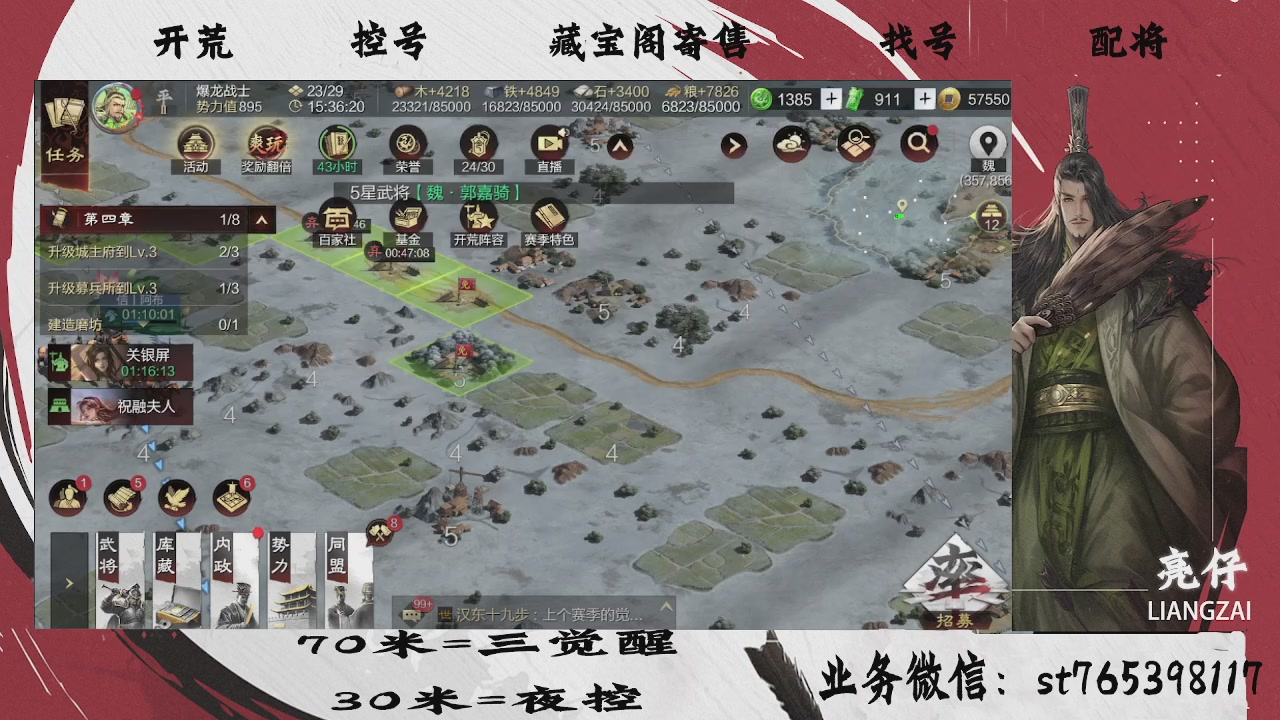 开荒滴滴，三觉70，夜控30