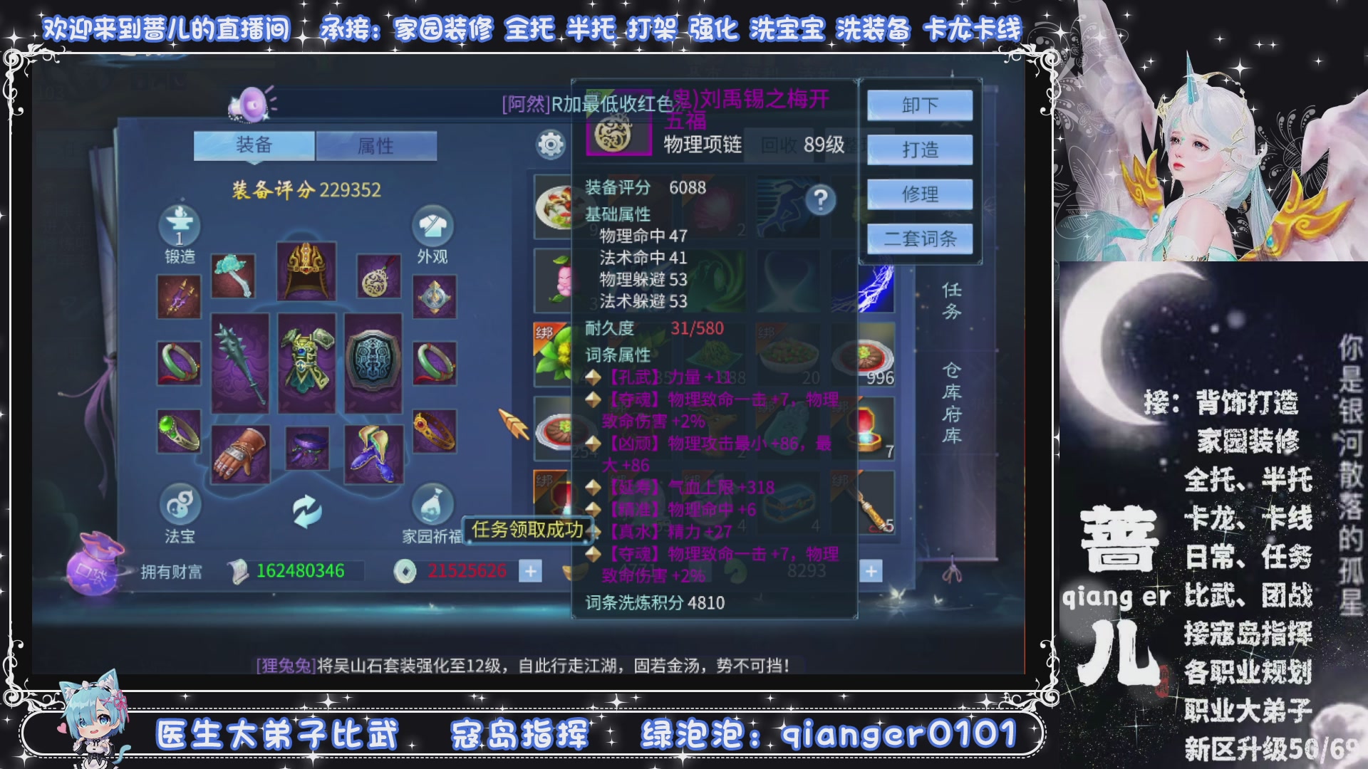 新大区收个30万装以上浩，接周四升级