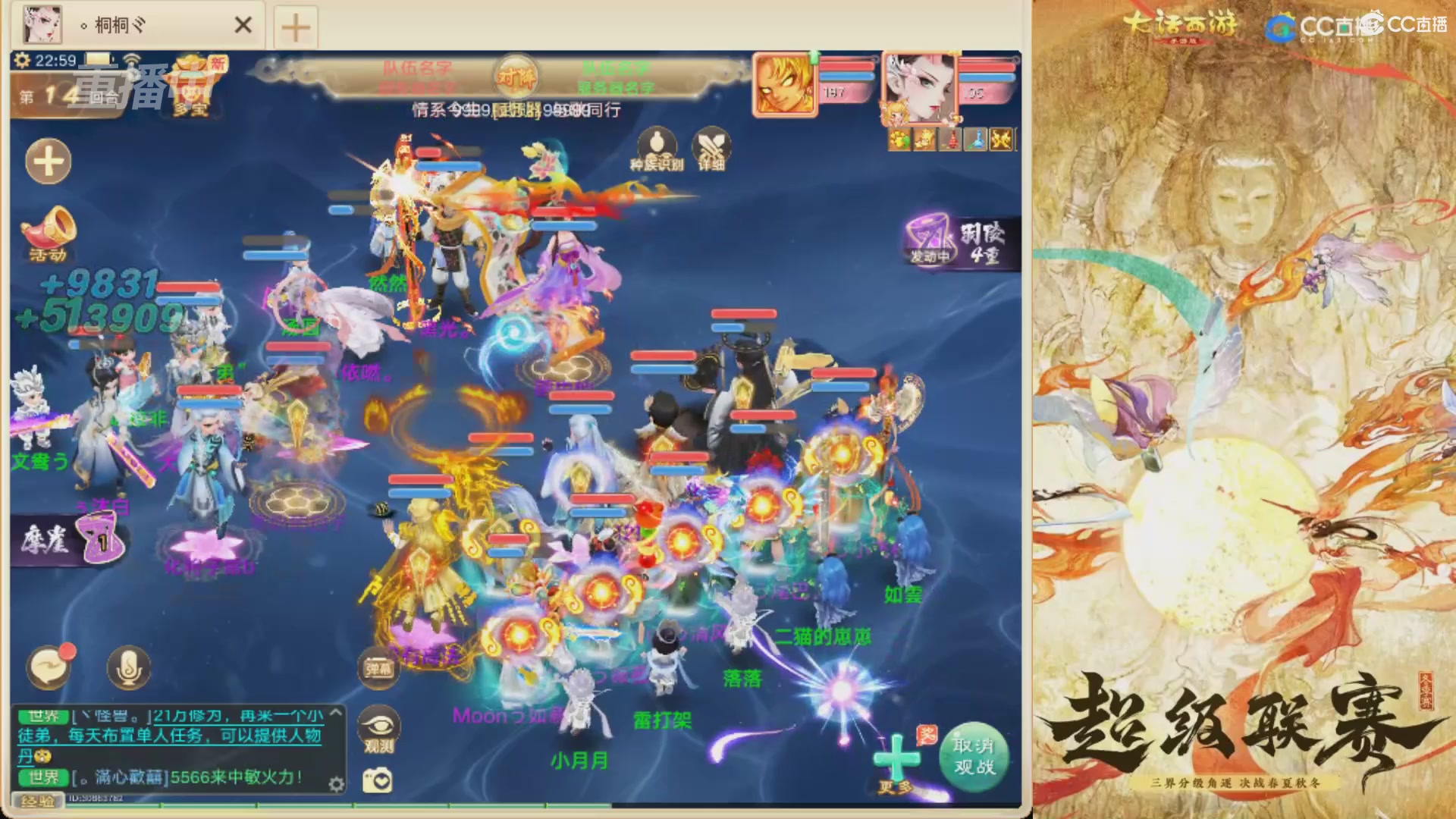 超级联赛冬季赛