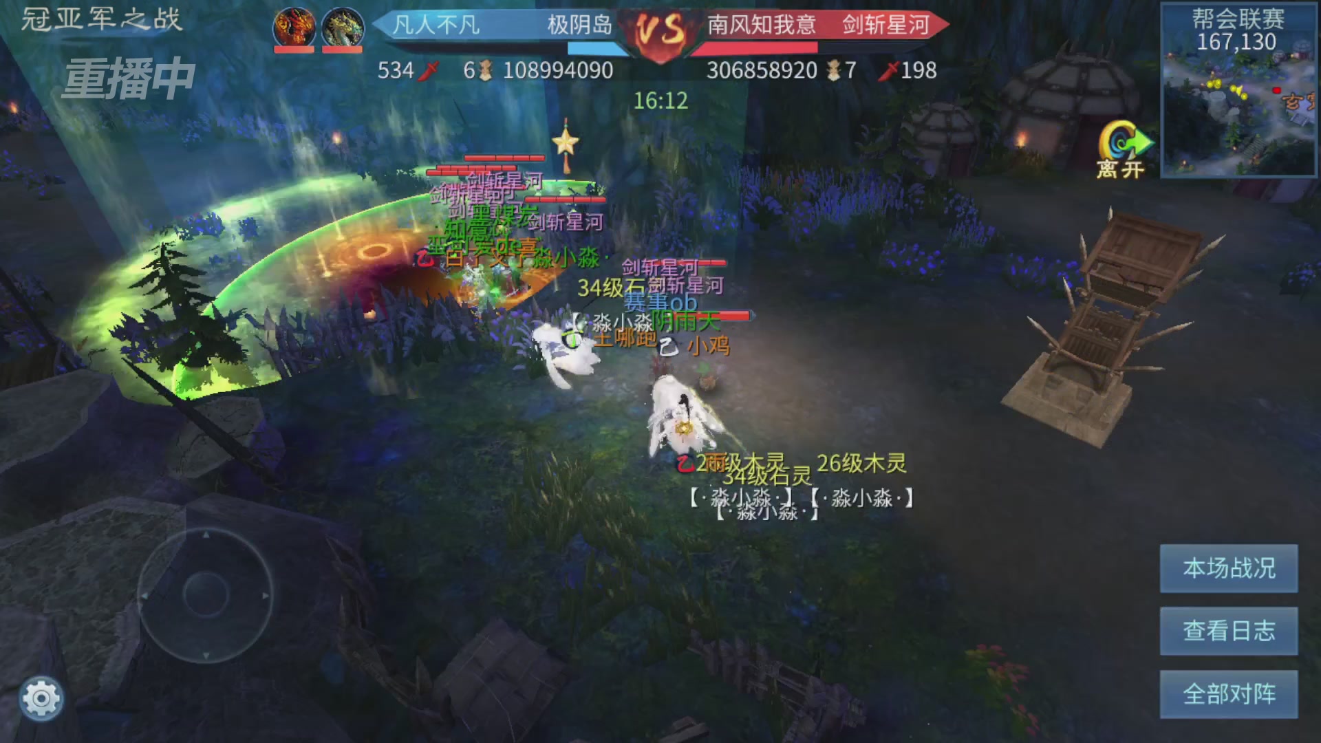 【重播】第九届跨服帮会联赛Day4总决赛