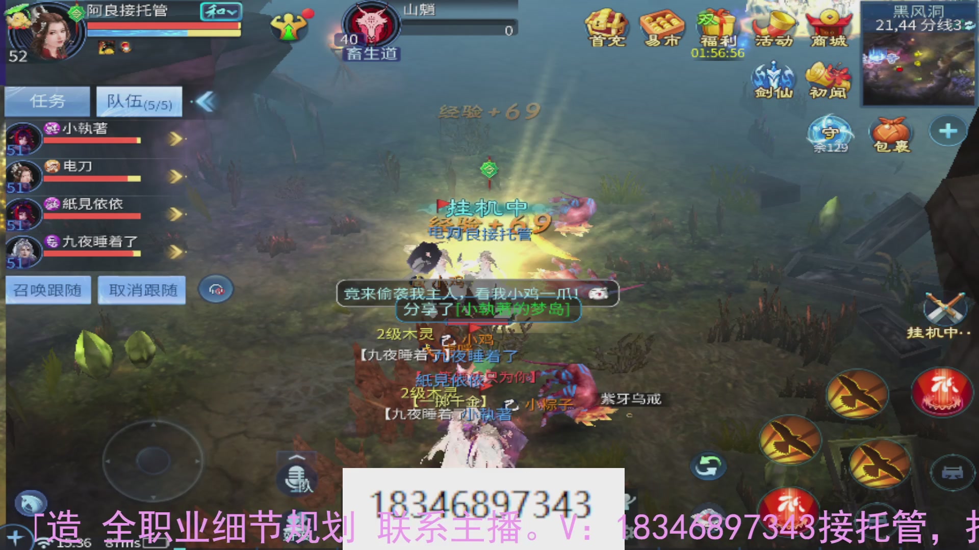 需要托管么？倩女最敬业主播