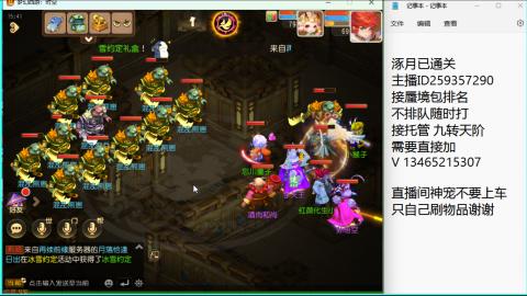 接九转蜃境托管~