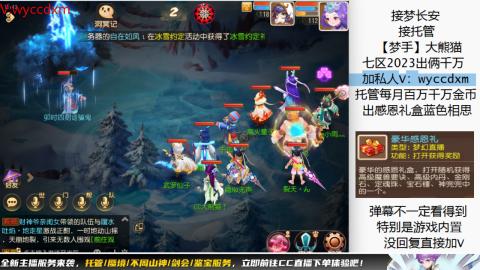 接蜃境九转天阶托管梦长安