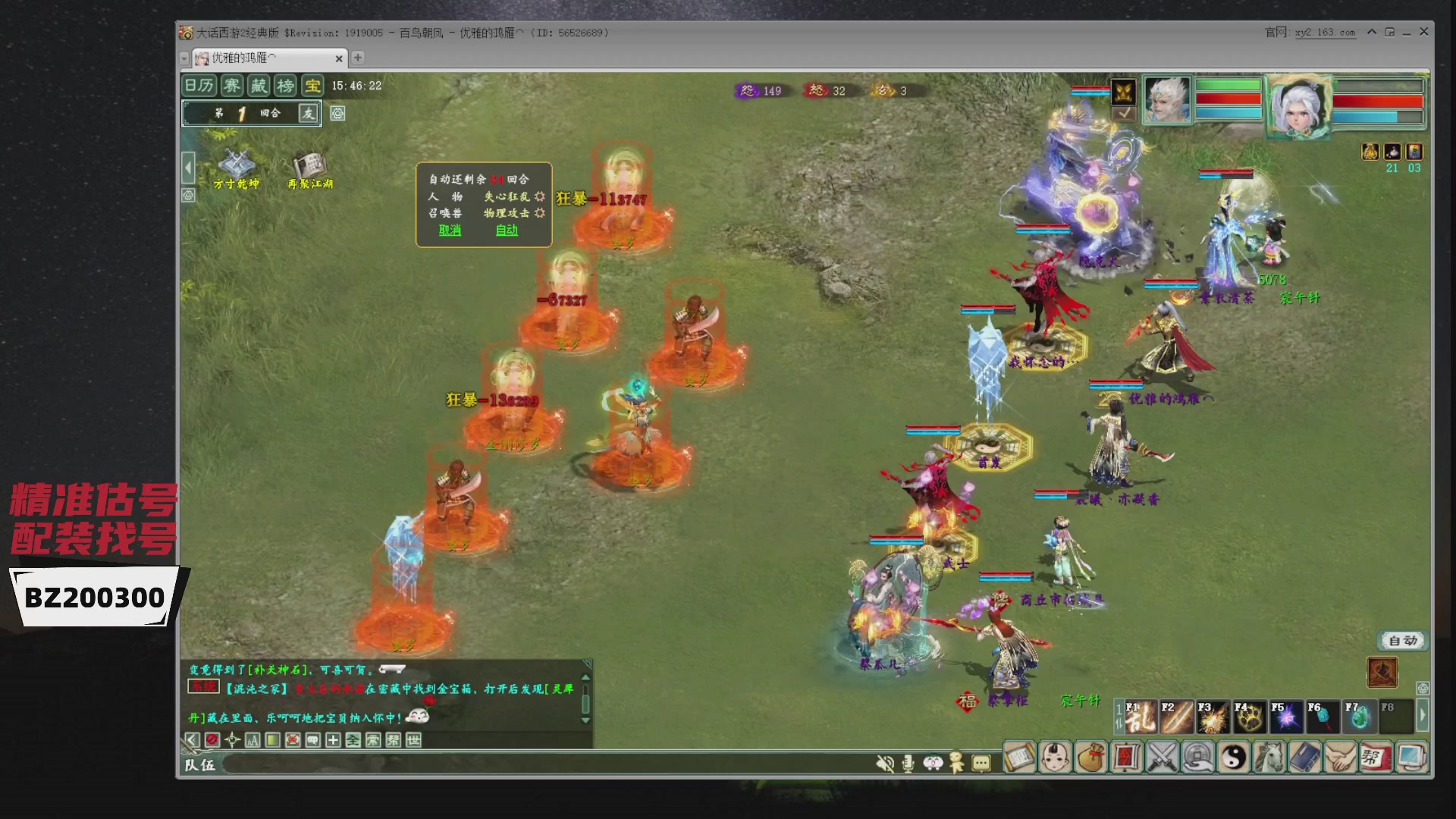 代售，精准估号