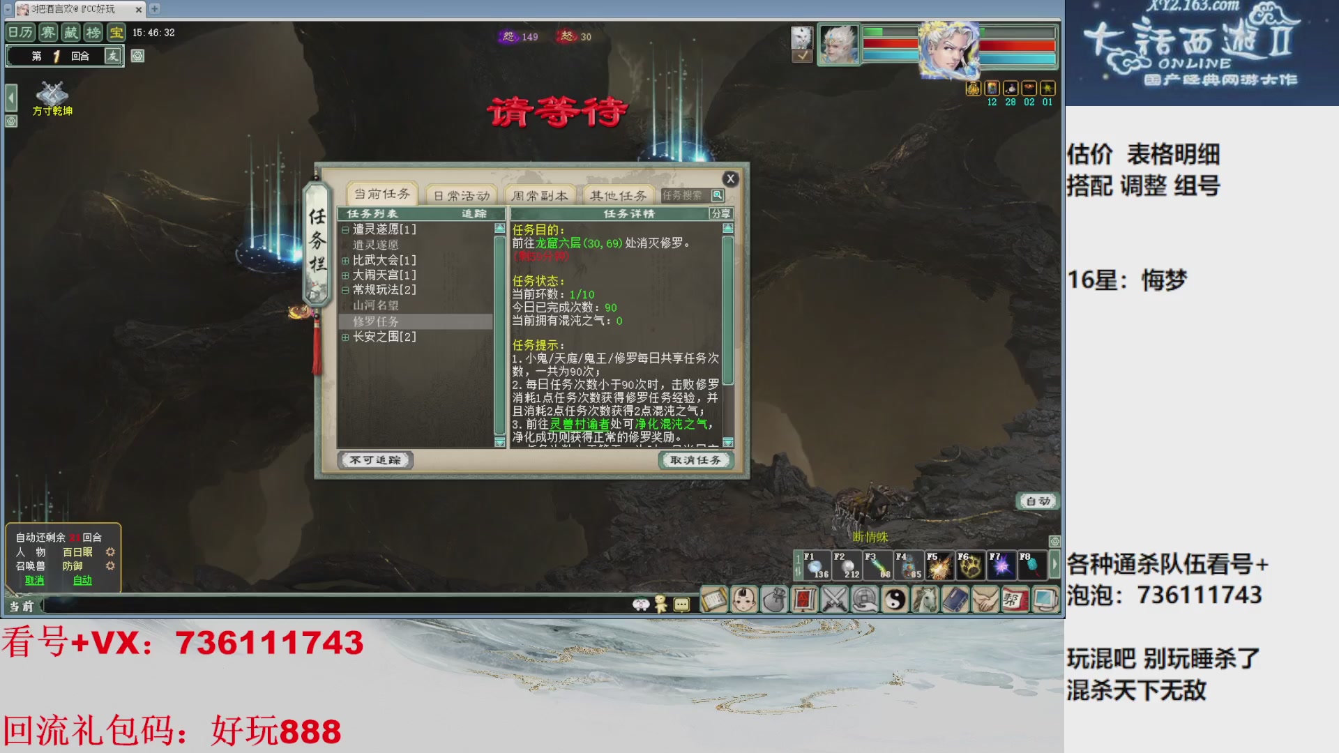 估价，搭配，调整，杀狂暴16~