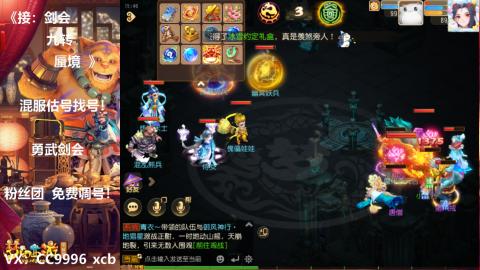 接：剑会 九转 蜃景 ~