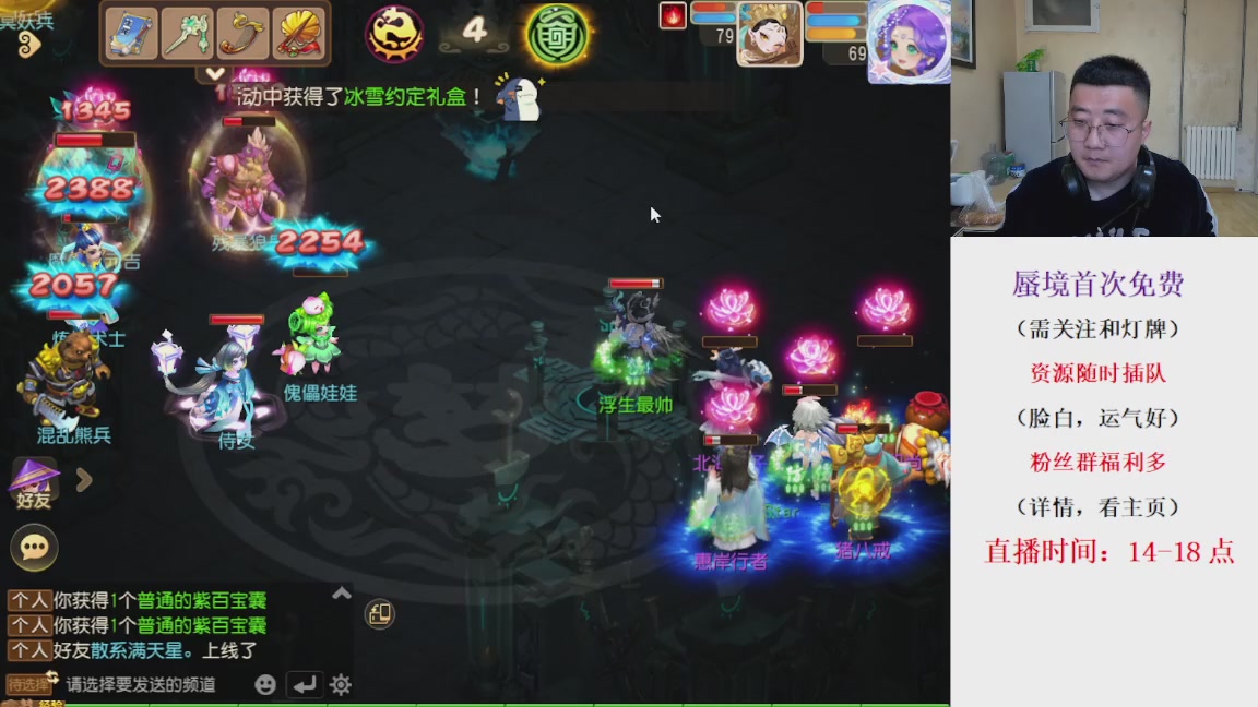 免费接蜃境，接各种资源！