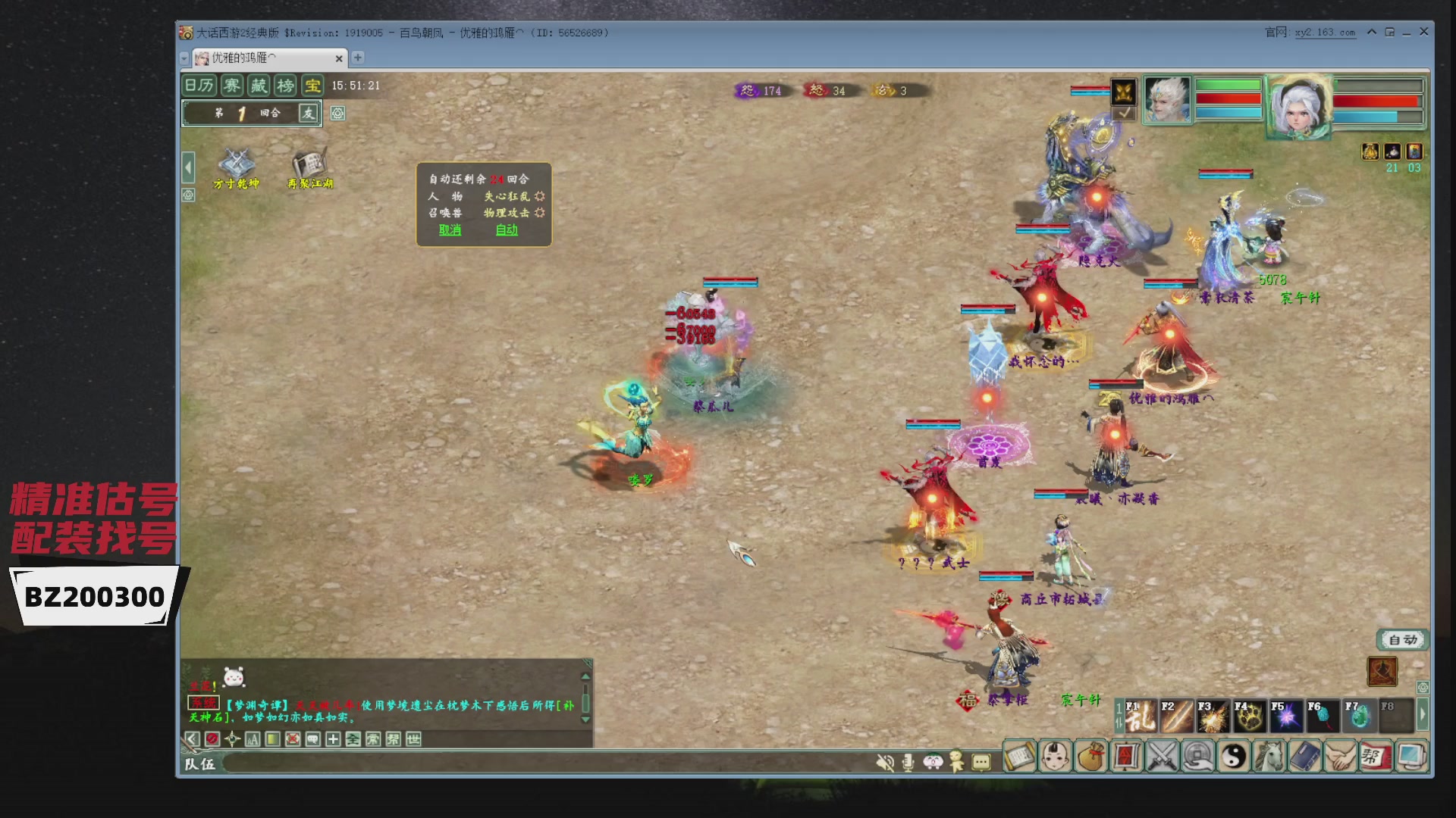 代售，精准估号