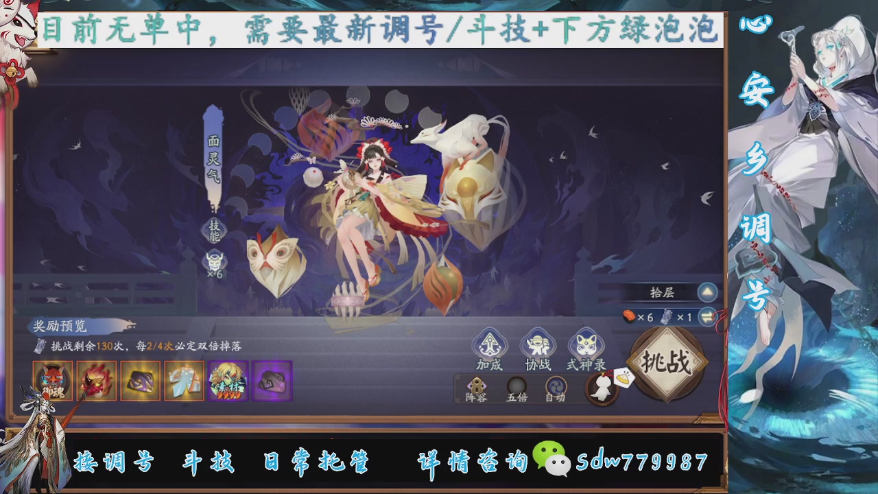 接调号|斗技|托管