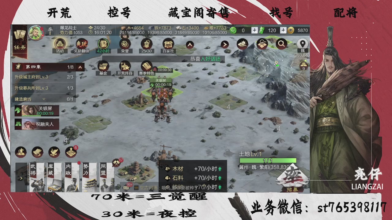 开荒滴滴，三觉70，夜控30