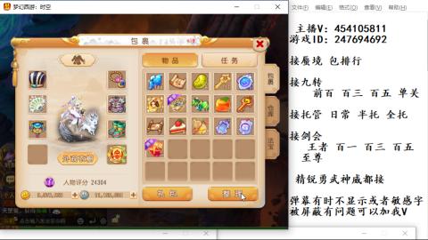 接九转蜃境剑会托管~