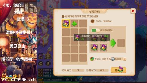 接：剑会 九转 蜃景 ~