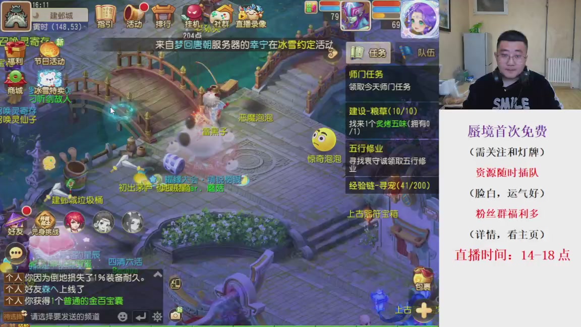 免费接蜃境，接各种资源！