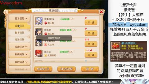 接蜃境九转天阶托管梦长安