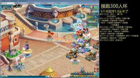 135飞升跑环平民的选择