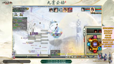 ┃倾城┃大话西游2的直播间