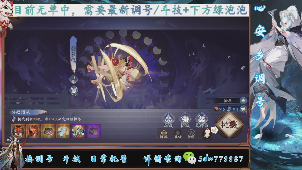 接调号|斗技|托管