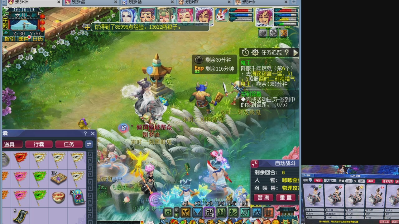 175五门努力化圣