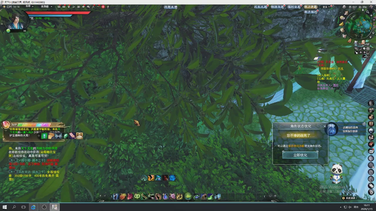 感觉全身无力，身体被掏空