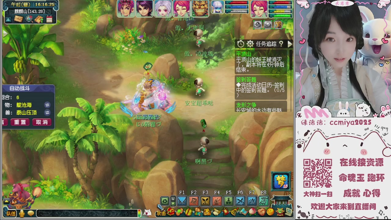 接命魂成就跑环~