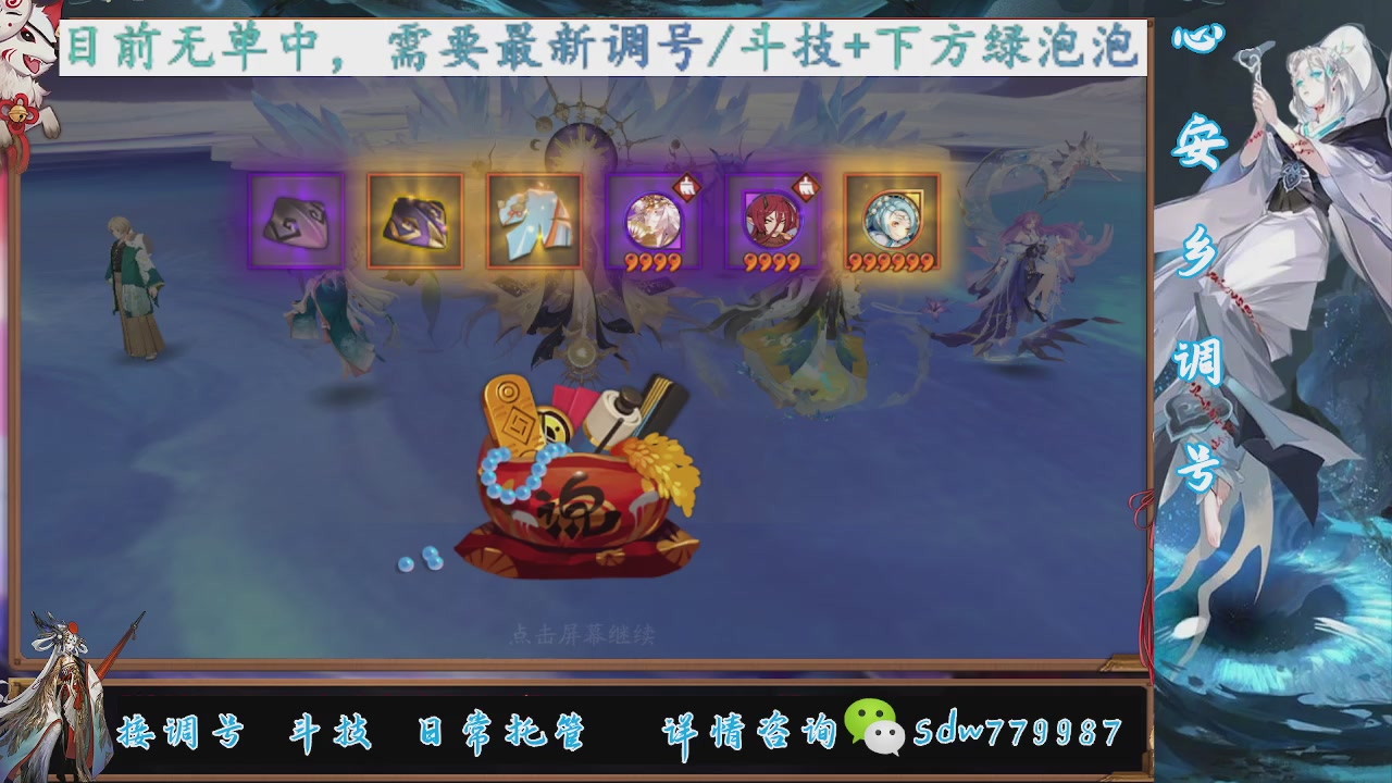 接调号|斗技|托管