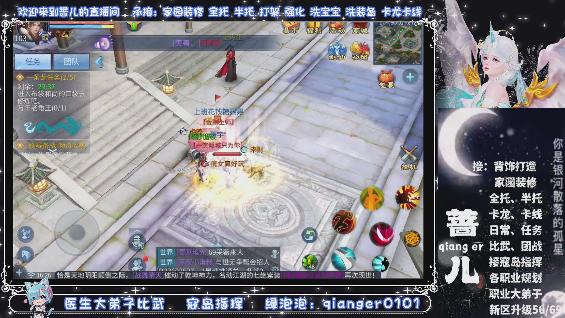 新大区收个30万装以上浩，接周四升级