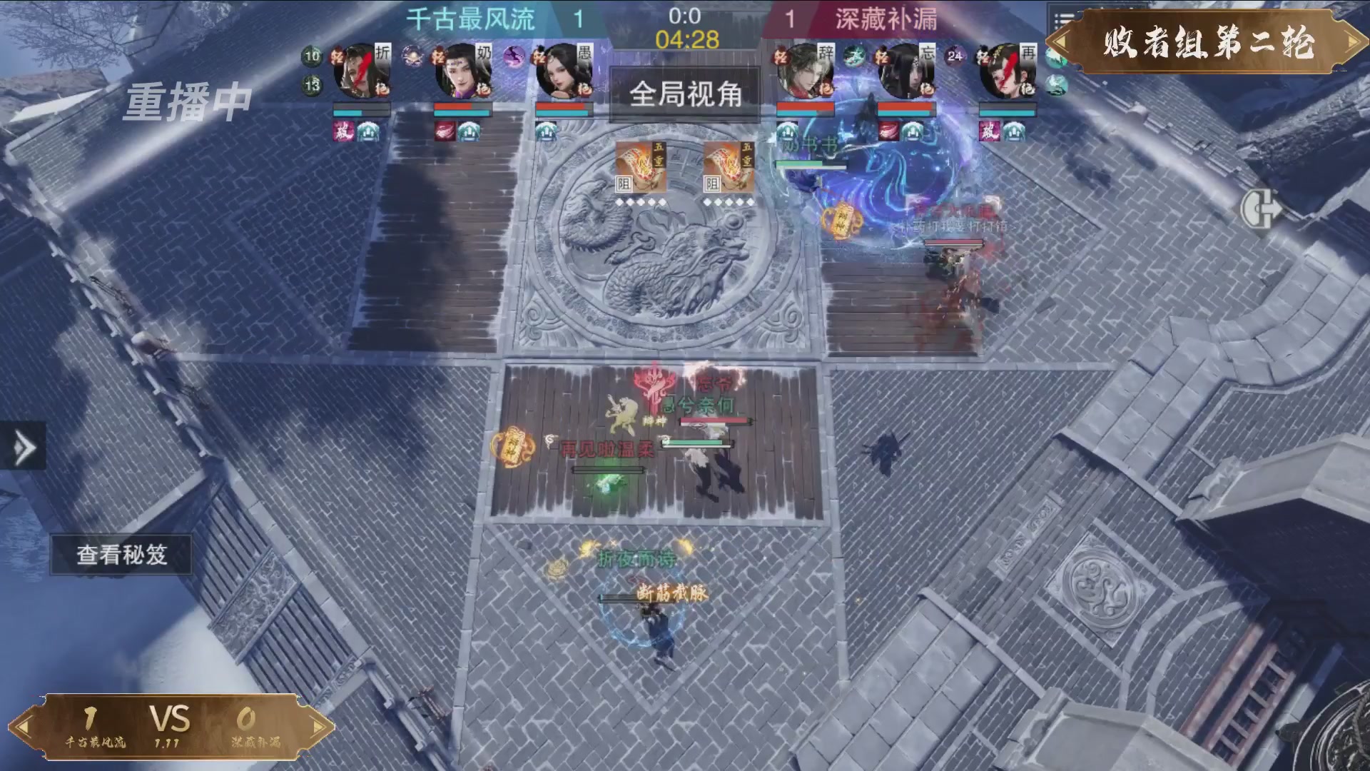 【重播】《一梦江湖》第十八届名剑天下