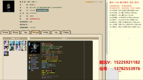 脱坑估价代卖单号组号养5078娃