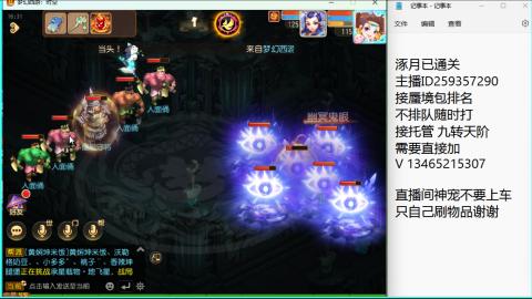 接九转蜃境托管~