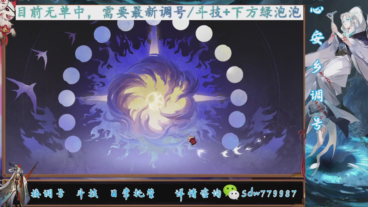 接调号|斗技|托管