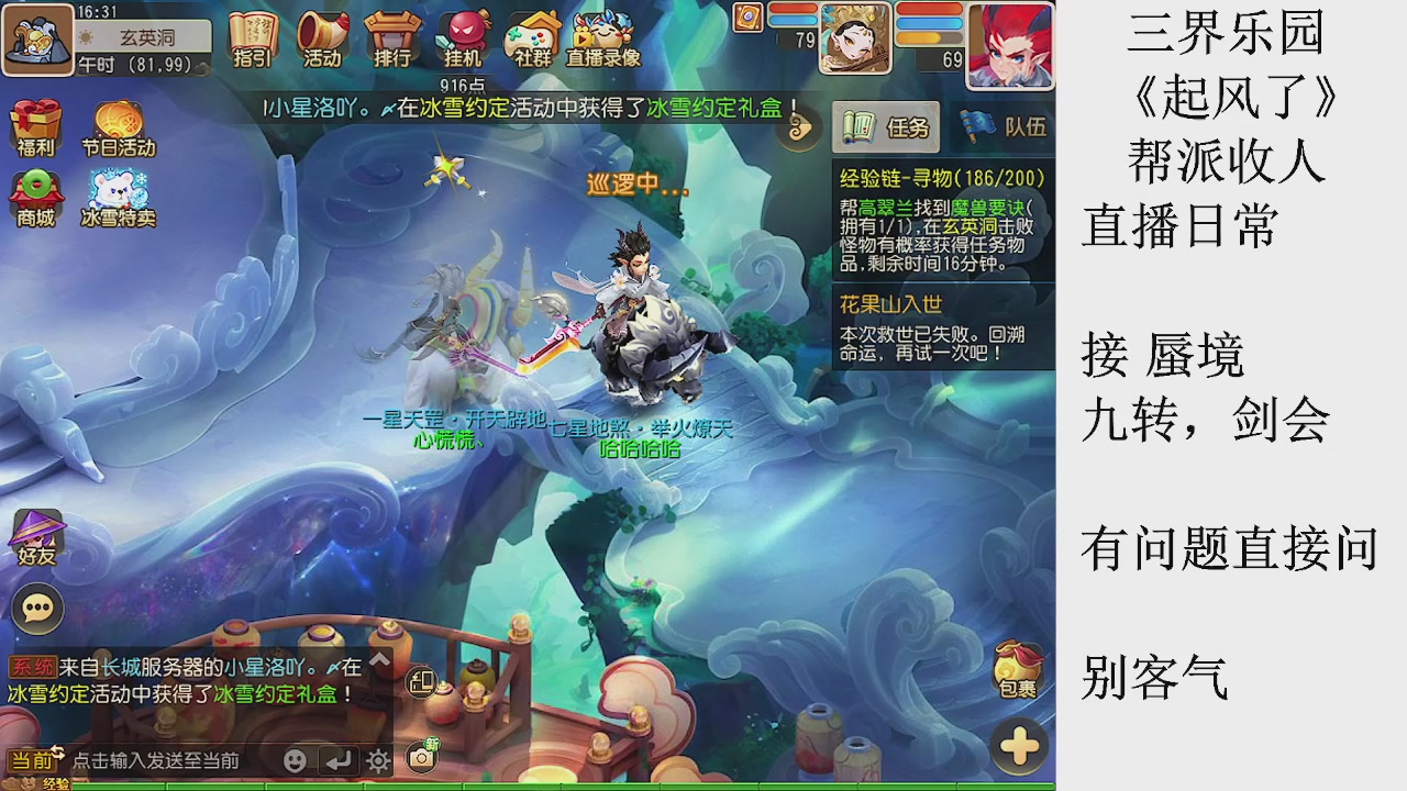 来来来，一起唠唠嗑