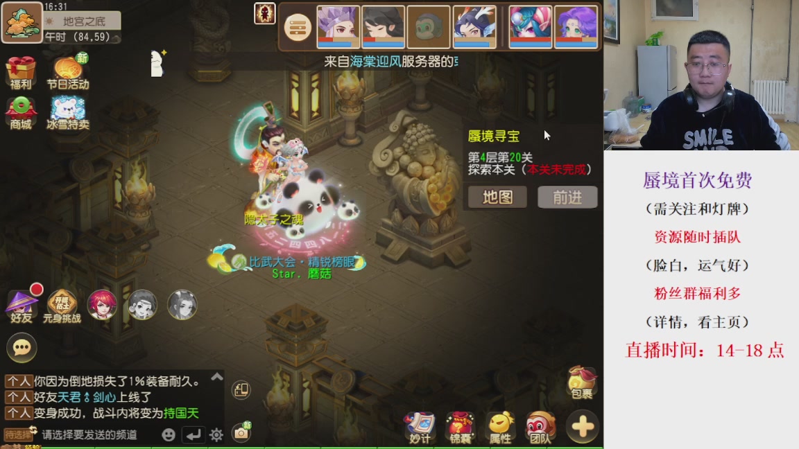 免费接蜃境，接各种资源！