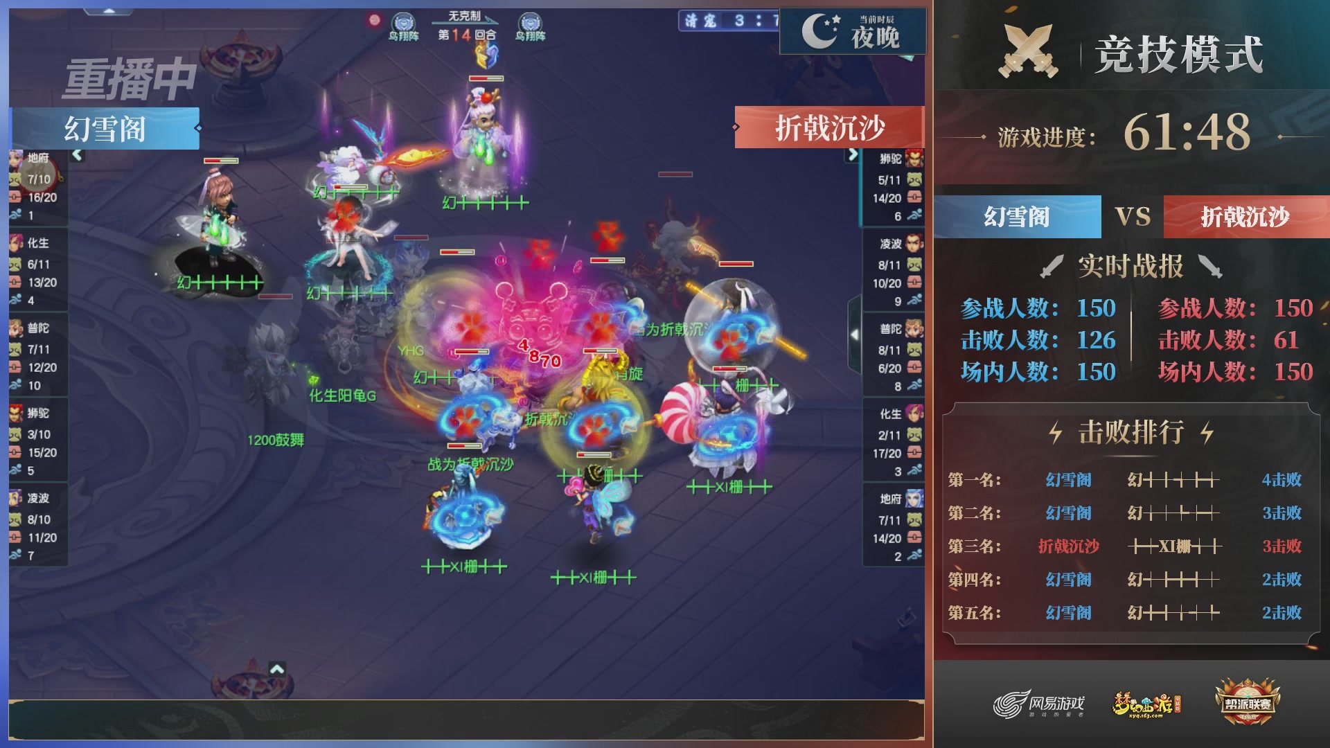 【重播】2025帮派联赛年度总决赛-冠军争夺战